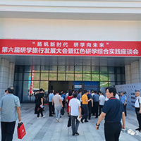 金寨县红摇篮机构获得红色研学旅行优先线路推荐