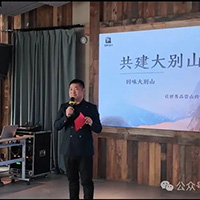 皖西大别山好物“走出去·引进来”文旅产业链模式在花田岭上正式启动