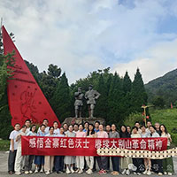追寻红色足迹 汲取奋进力量——某公司第...